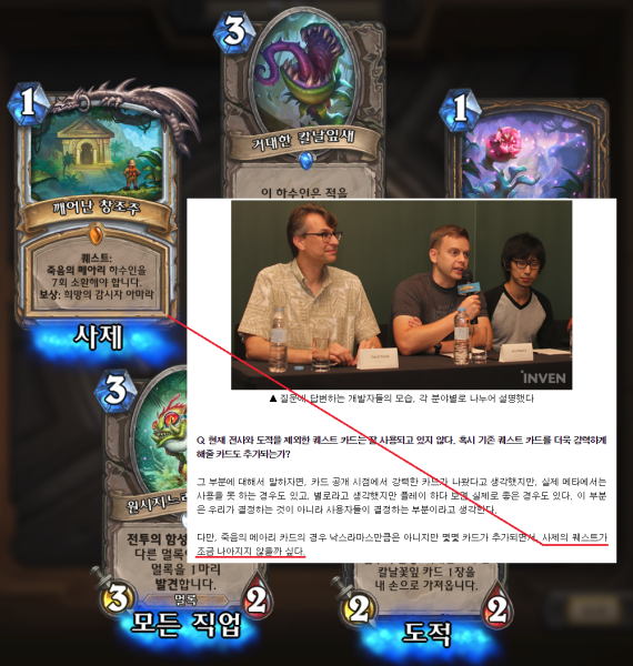 파일:사제퀘스트.png