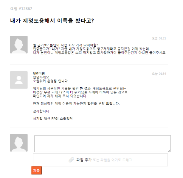 파일:아몰랑운영.png