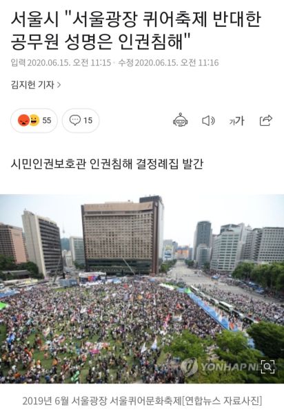 파일:우덜식 인권침해.jpg