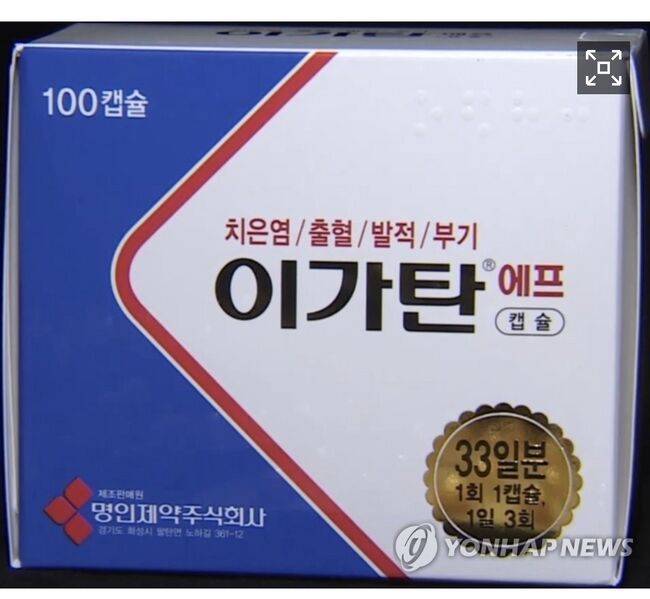 파일:이가탄.jpeg