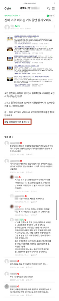 파일:진천 맘카페 근황.png