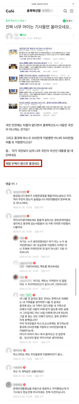 진천 맘카페 근황.png