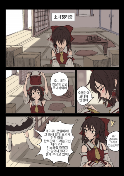 파일:레이무 사칭하는 레밀리아 스칼렛.png