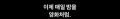 2026년 1월 5일 (월) 19:21 판의 섬네일
