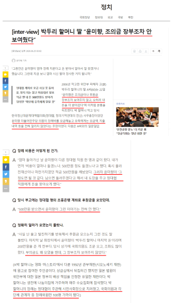 파일:윤사탄.png