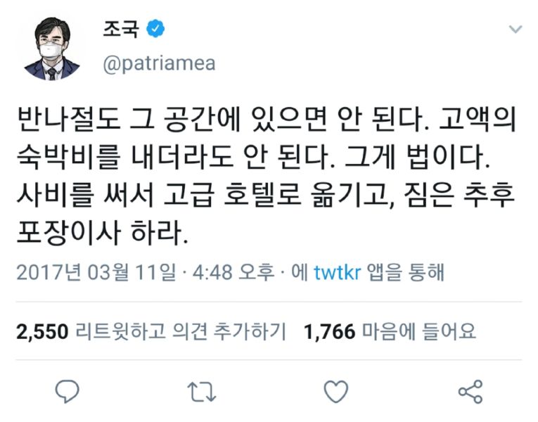 파일:좆국 도덕책.jpg