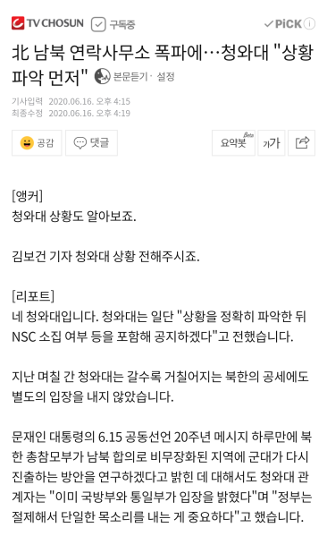 파일:상황 파악 타령.png