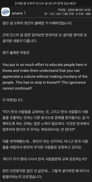 파일:샘 오취리의 이중성.jpeg