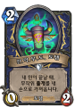 2026년 1월 5일 (월) 19:14 판의 섬네일