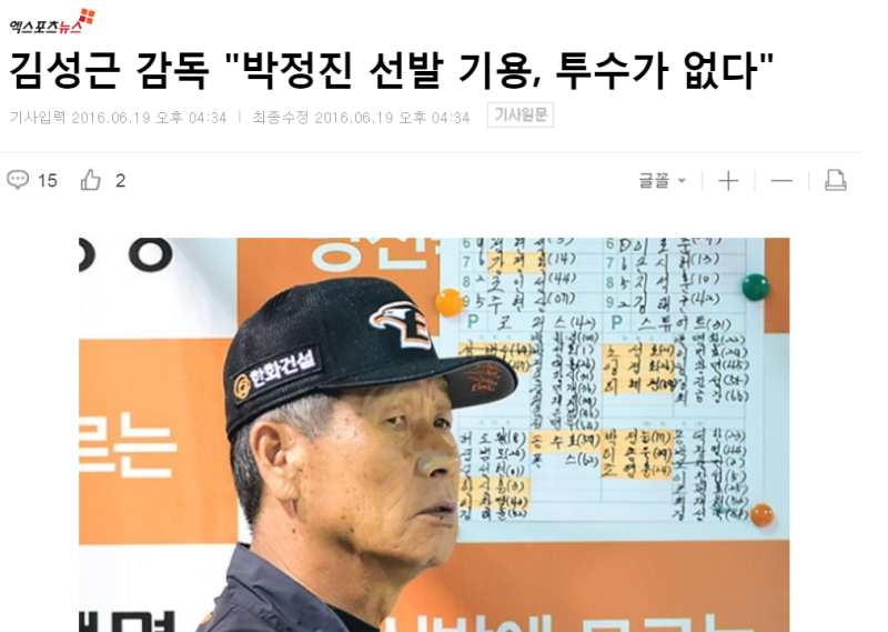 파일:투수가없다2.PNG