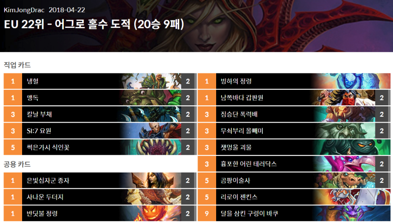 파일:홀수도적덱.png