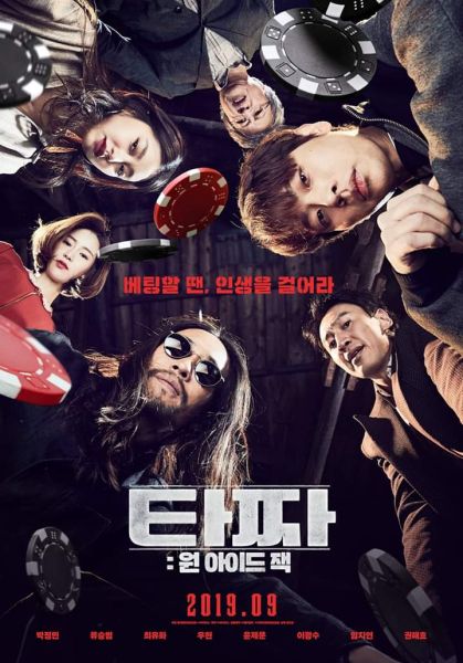 파일:원아이드잭 포스터.jpg