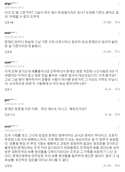 파일:그린야갤러들의 팩트폭력.png