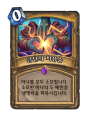 2026년 1월 5일 (월) 19:20 판의 섬네일