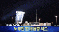 2026년 1월 5일 (월) 19:15 판의 섬네일