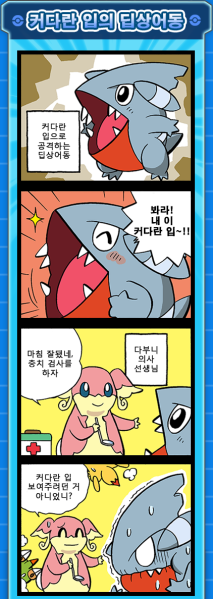 파일:딥상어동동.png
