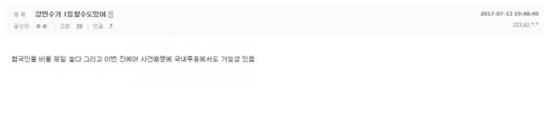 파일:메갈에어주작.jpg