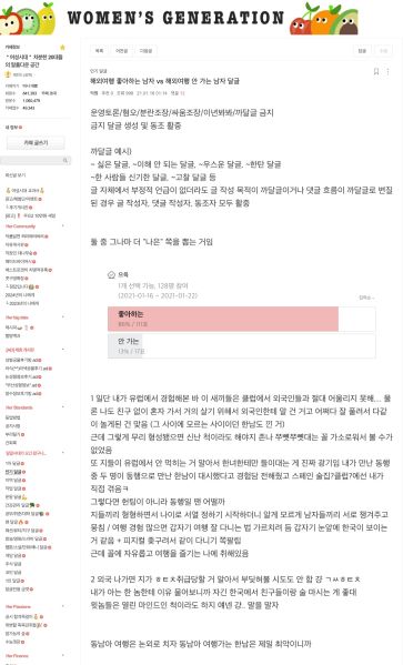 파일:여자생각25.jpeg