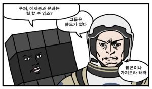 인터스텔라 일침.jpg