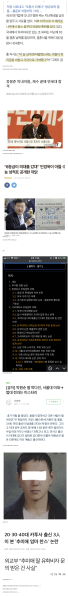 파일:토착왜구 자녀 VS 촛불정권 자녀.png