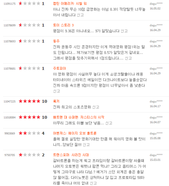 파일:평점알바2.PNG