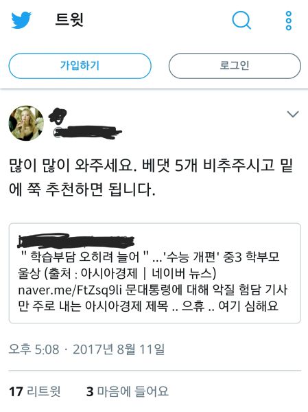 파일:20170813 152911.jpg