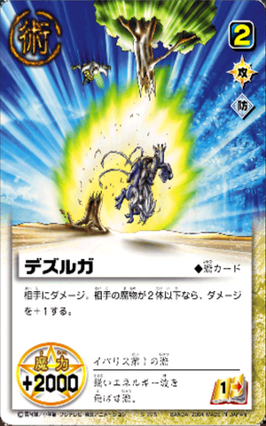 Dezurga Card.png