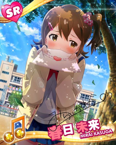 파일:Mirai sr12.jpg