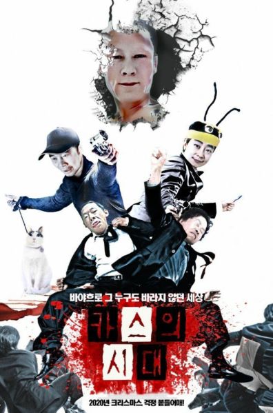 파일:대카스시대.jpg