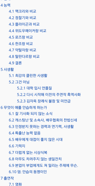 파일:무뇌아를 위한 사진.png