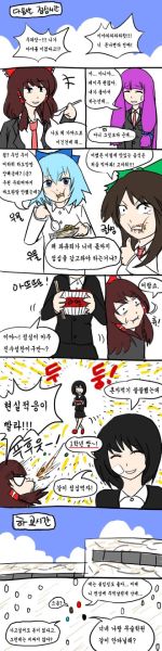 파일:환상향 고등학교24.jpg