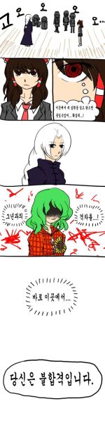 파일:환상향 고등학교30.jpg