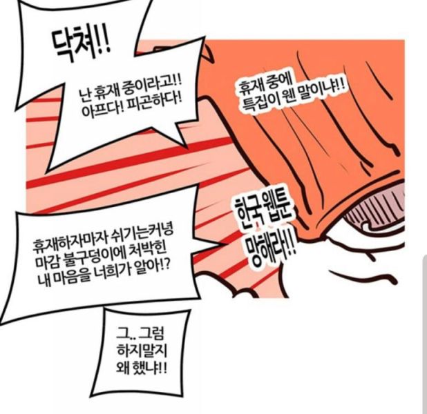 파일:개망툰.jpg