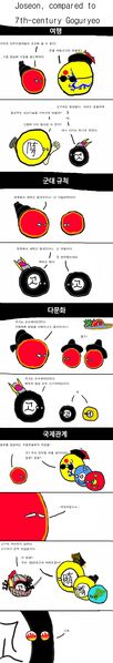파일:고구려만화.jpg