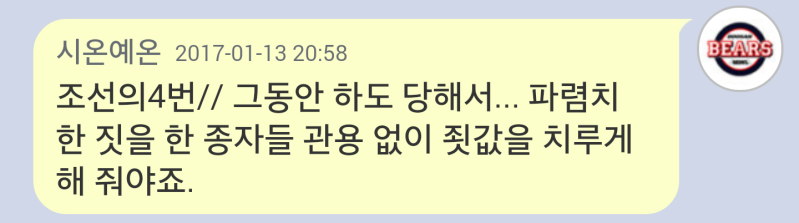 파일:그분의 어록 11.png
