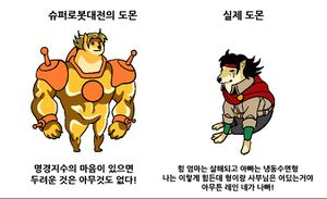도몬 인생사 요약짤.jpg