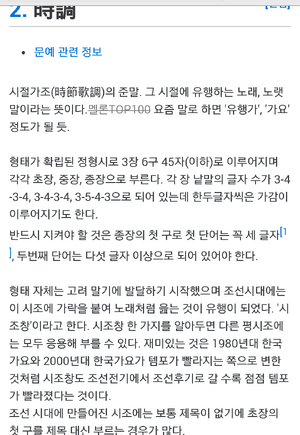 진심 나무위키 꺼라.png