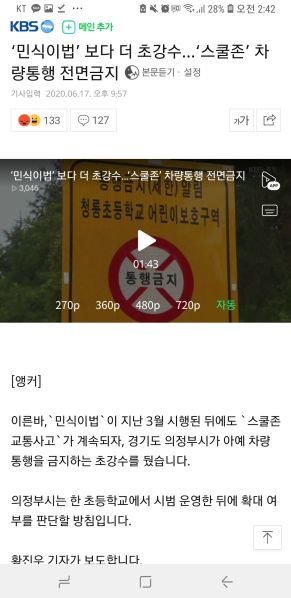 파일:코식이법 진화.jpg