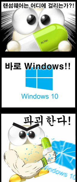 파일:파괴자 알약.png