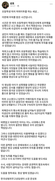 파일:허위 미투한 여초딩.png