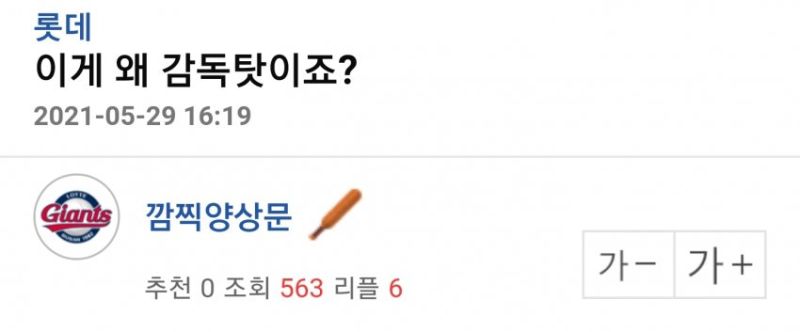 파일:Baseball ab2-20210529-220203-001.jpg