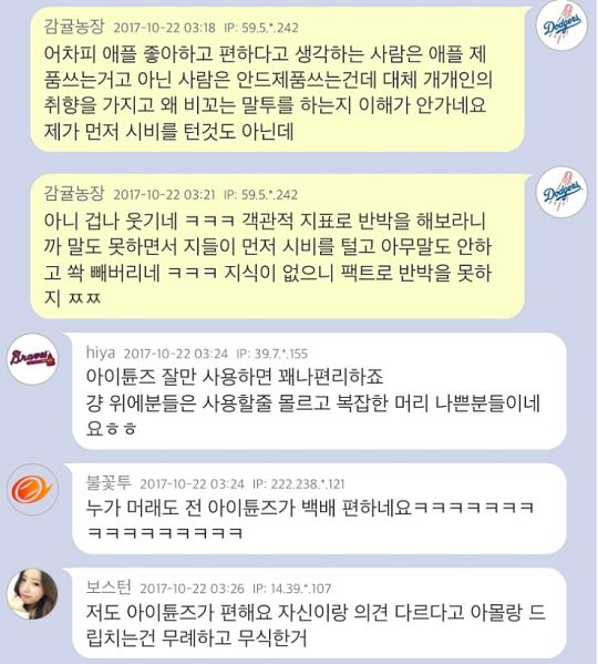 파일:난편하다.jpg
