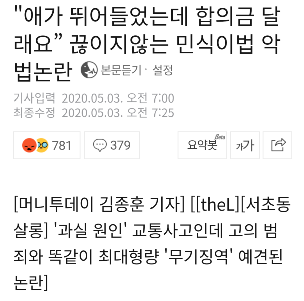 파일:니들이 찬성했잖아.png