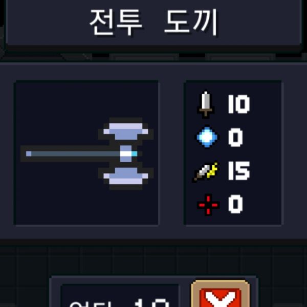 파일:소울나이트-전투도끼.jpeg