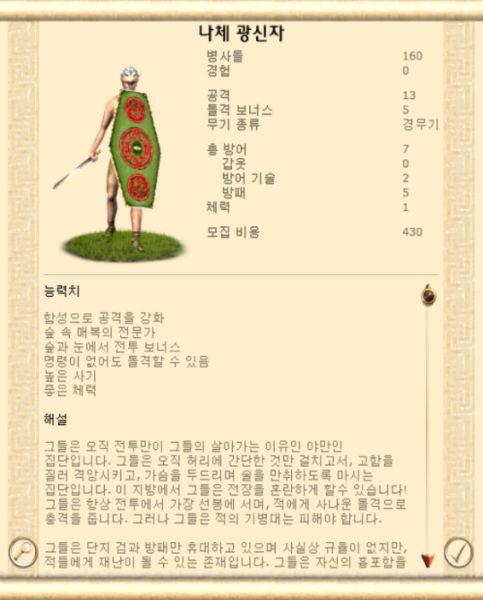 파일:나체광신자324.jpg
