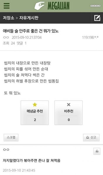 파일:미친년들3.jpg