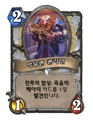 박물관 관리인.png
