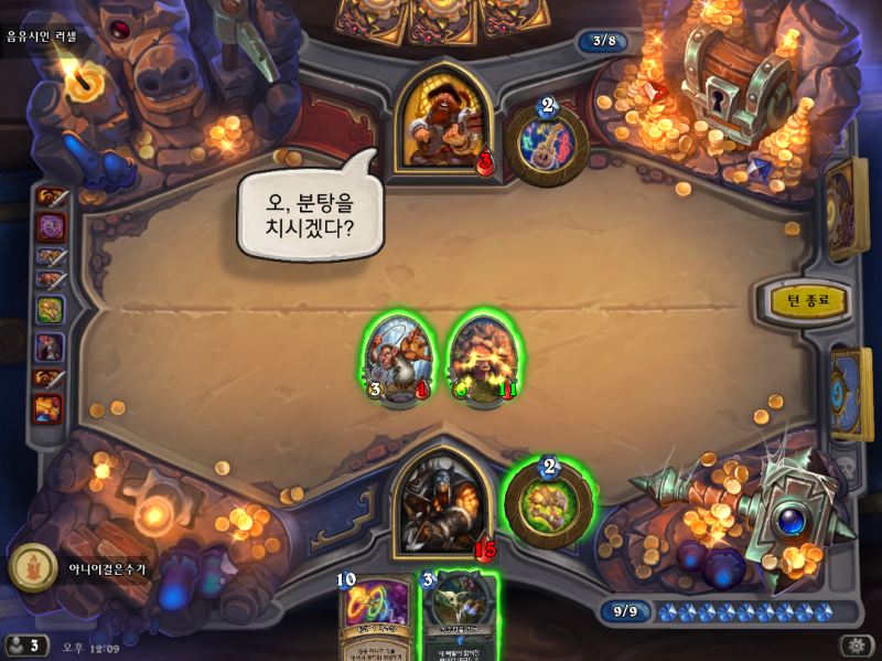 파일:분탕을치시겠다.png