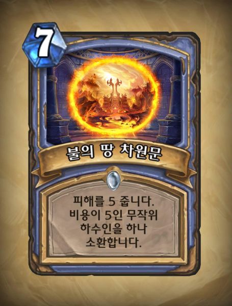 파일:불땅차.jpg