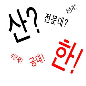 아니라고.jpg
